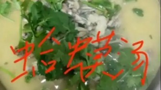 媒体评“蛤蟆汤”涉事5人停职：事件不应以停职问责而告终