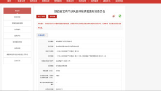 宝鸡扶风县一村委会无证挖砂，被没收1.8万罚款0.18万