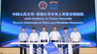两校共建“未来人类联合研究院”，90后在读博士担任执行院长