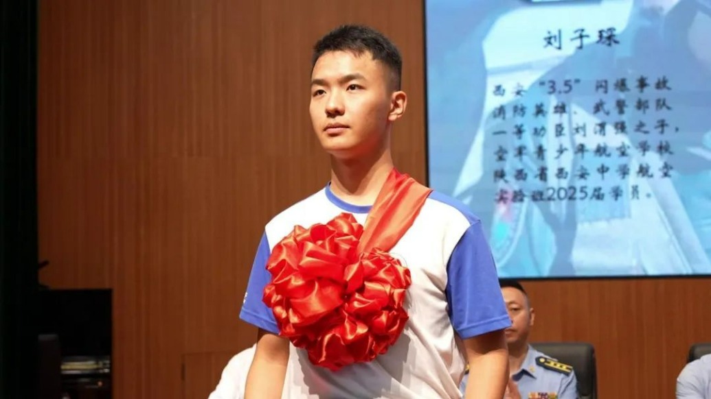 刘子琛超一本线59分通过招飞，父亲系一等功消防英雄