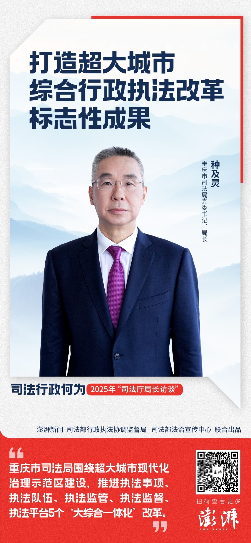 司法行政何为 | 种及灵：让行政执法既不越位、也不缺位