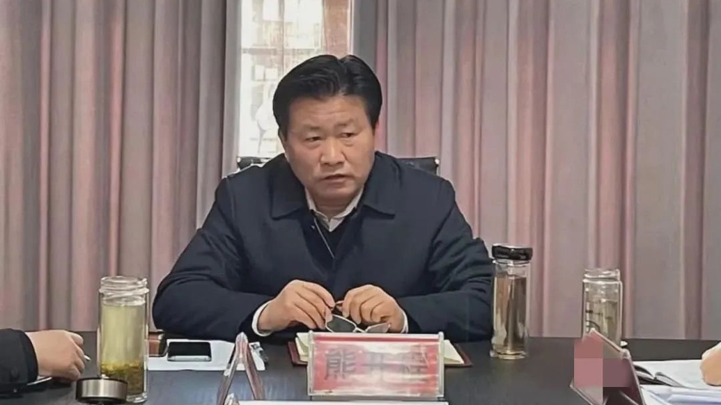 河南省信阳市人大常委会原副主任熊开程接受审查调查