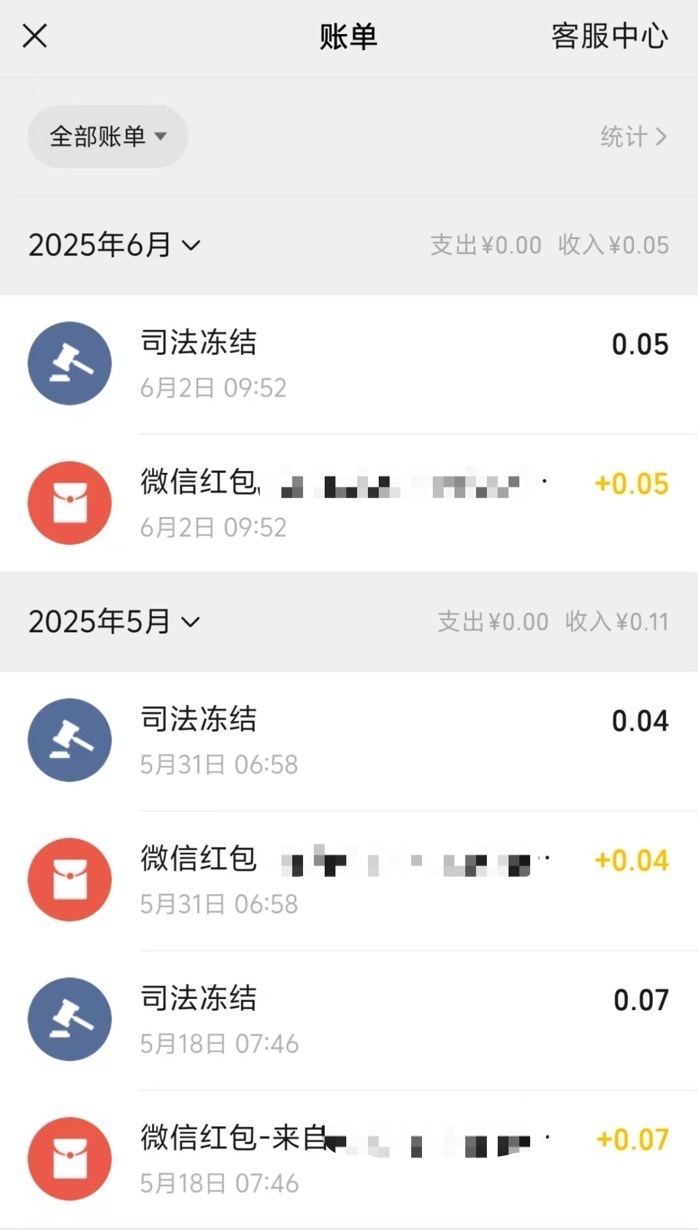 吉林一村民因与被告同名遭查封冻结600万元近一年，法院称庭后会处理