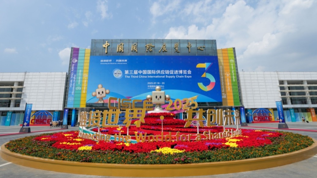 维护全球产业链供应链安全稳定，第三届链博会北京倡议发布