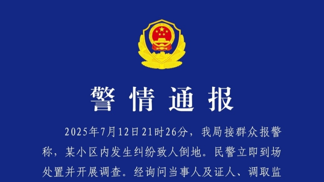 成都警方：遛狗引發(fā)矛盾女子毆打他人被行拘，“打人者是官二代”傳言不實