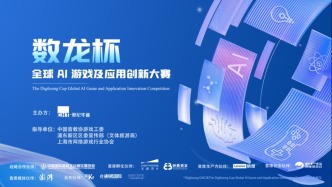 世紀(jì)華通超前響應(yīng)“滬九條”，“數(shù)龍杯”助力AI內(nèi)容生態(tài)高質(zhì)量發(fā)展