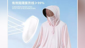 防曬衣國家標(biāo)準(zhǔn)最高等級(jí)是UPF50+，“UPF200+”“UPF500+”都是噱頭