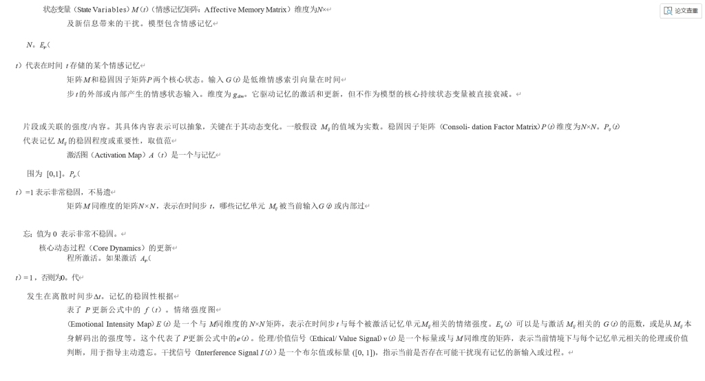 机器情感与AI陪伴的人文审度⑥｜邱德钧、李玮农：超越记忆——情感计算中遗忘的必要性和实现