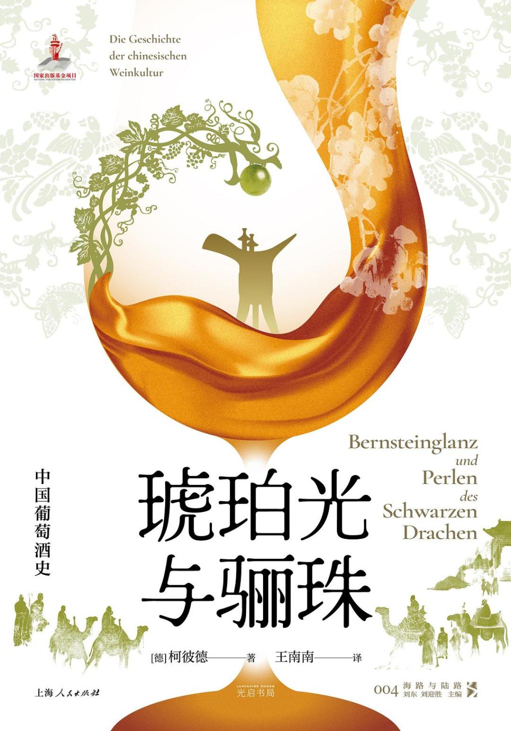 苏州少儿散打武术（报名咨询）1891-5555-567:苏州少儿搏击武术散打（报名咨询）1891-5555-567-从宫廷银树到民间酒瓮：元朝葡萄酒文化的兴盛与衰落