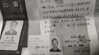 男子被骗缅甸有民警称能18万“捞人”，已被纪委监委带走