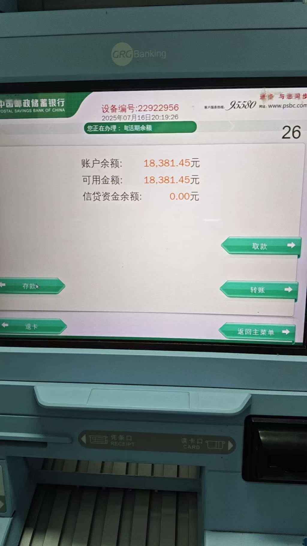 澎湃回声丨村民因与被告同名遭法院冻结600万元，账户今日已解冻