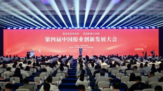 第四屆中國(guó)報(bào)業(yè)創(chuàng)新發(fā)展大會(huì)在浙江杭州召開(kāi)
