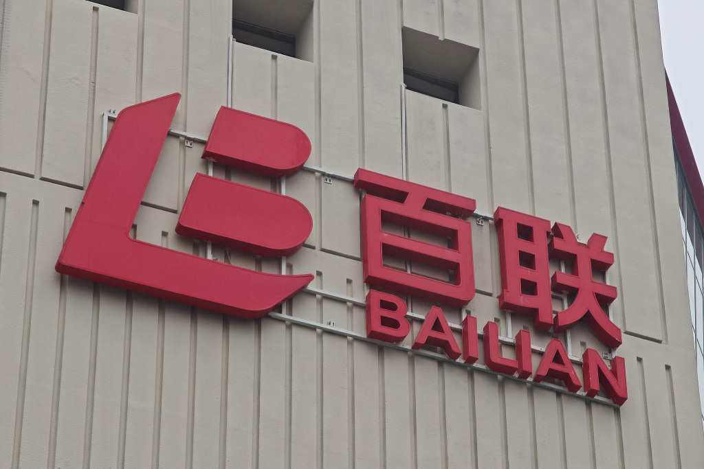 百联股份上海杨浦共青路3宗地块被收储：总面积逾15万平方米，补偿款约20亿元