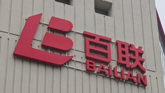 百聯(lián)股份上海楊浦共青路3宗地塊被收儲(chǔ)：總面積逾15萬平方米，補(bǔ)償款約20億元