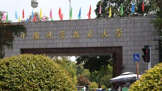 44名學子被中科大少年班錄取：江蘇最多，南師大附中貢獻4人