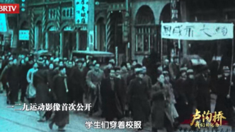 紀錄片《盧溝橋》：一件文物展示一段歷史