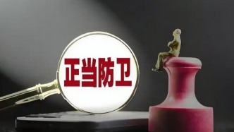 湖南永州一女子遭拖拽還手被拘后起訴警方，法院認(rèn)定屬正當(dāng)防衛(wèi)