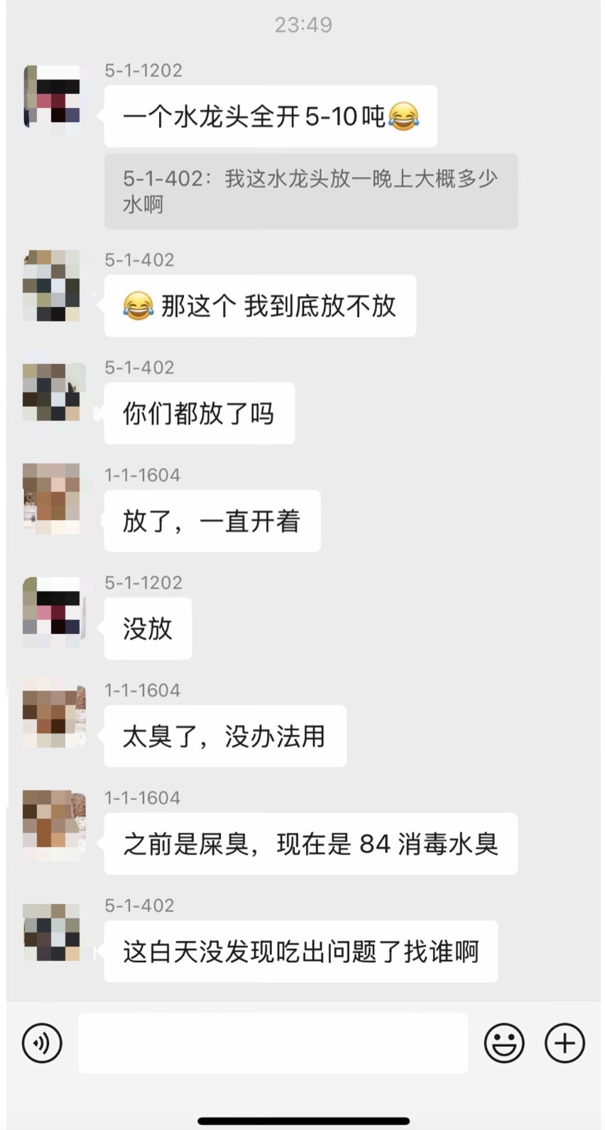 杭州余杭部分小区自来水发臭，水务公司：切换水源后逐步正常，原因在查