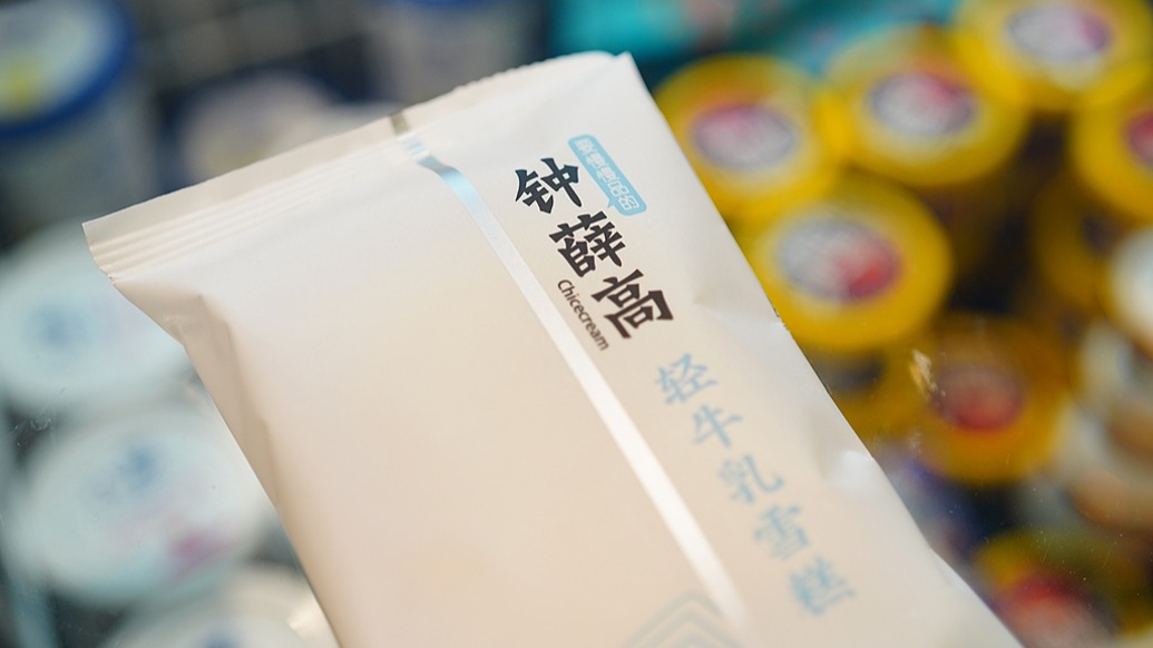 钟薛高被申请破产：冻结股权金额超四千万，27条限制消费令