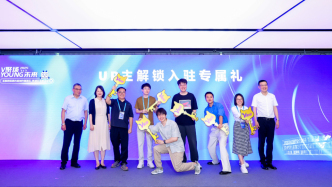 將設不少于10億元內(nèi)容創(chuàng)作投資基金，上海楊浦“YOUNG立方”政策發(fā)布