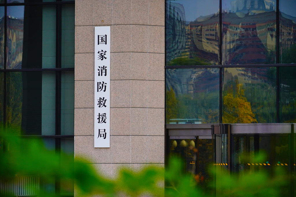 国家消防救援局：正在抓紧修订消防行政处罚裁量权基准