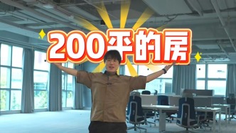 入駐V聚場(chǎng)200平辦公室，博主G僧東：想拍一些更“大”的內(nèi)容