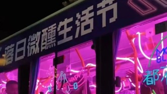 河南济源街头现“蹦迪巴士”，网友质疑是否有安全隐患，主办方称已报备