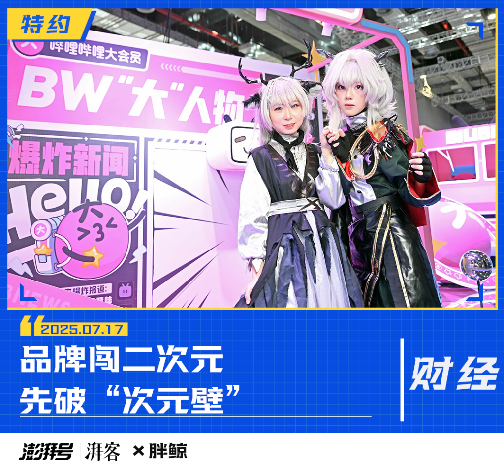 逛展BW2025，哪些品牌跑赢了？