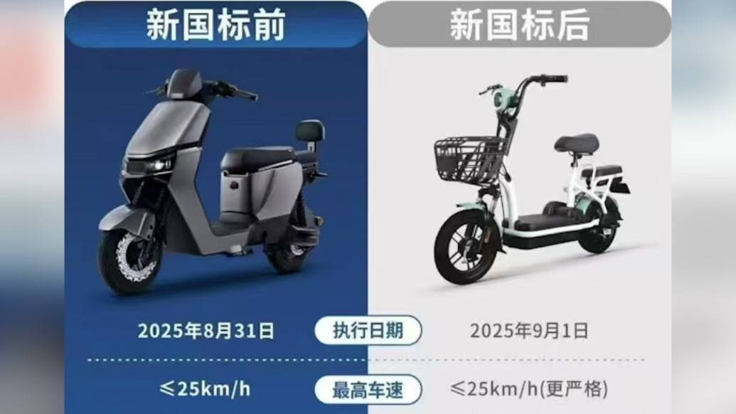 雅迪在多個電商平臺下架電動自行車？受新國標(biāo)影響，舊款將逐步停產(chǎn)