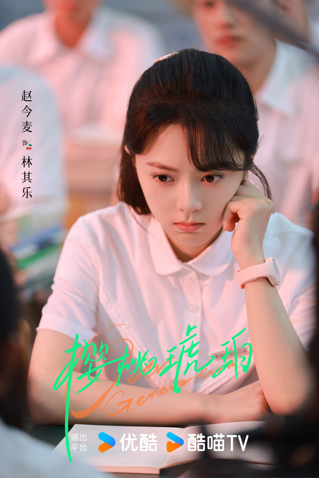 专访｜演员赵今麦：允许自己慢一点，成长不是赛跑