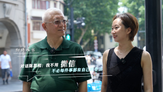 預告丨大方之談：對話文學批評家陳思和