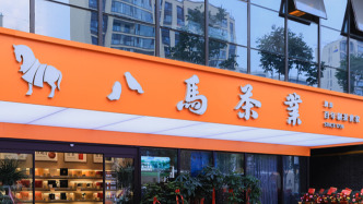 八馬茶業(yè)港股IPO及境內(nèi)未上市股份“全流通”獲證監(jiān)會(huì)備案