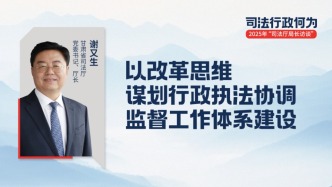 司法廳局長訪談 | 甘肅省司法廳：以改革思維謀劃行政執(zhí)法監(jiān)督體系建設(shè)