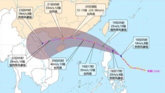 台风蓝色预警：今年第6号台风“韦帕”生成，趋向粤琼沿海