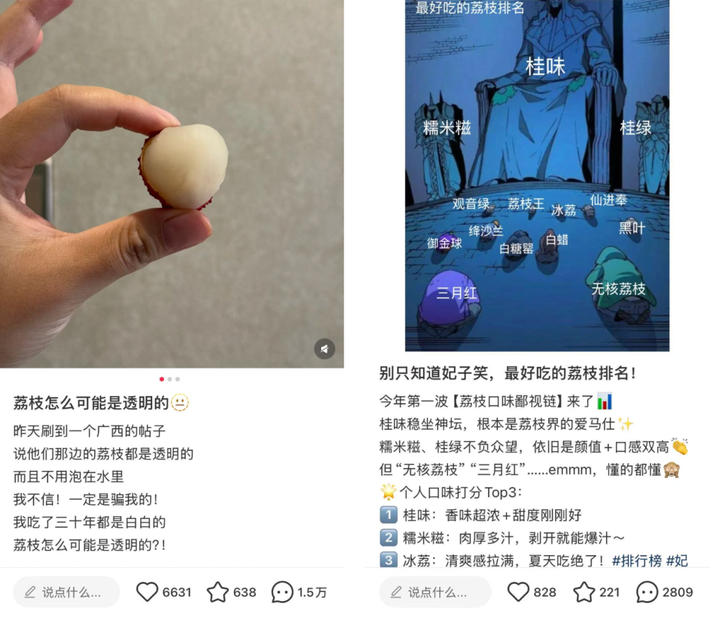 曾经“一骑红尘妃子笑”的荔枝，为何今年格外便宜？