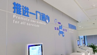 新華視點｜“高效辦成一件事”，改革成效怎么樣？