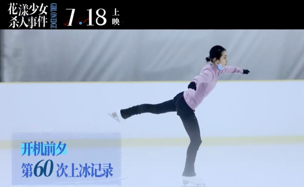 专访｜从硅谷码农到戛纳导演，他拍出花滑冰面下的裂痕 第4张