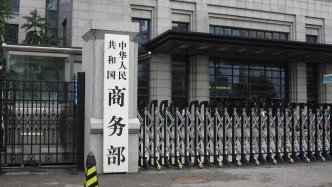 商務(wù)部4句話概括近年中美經(jīng)貿(mào)關(guān)系