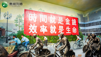 從赤水河到深圳灣：一場(chǎng)跨越時(shí)空的“君子”交響