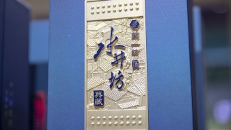澎湃·酒業(yè)｜一周白酒資訊