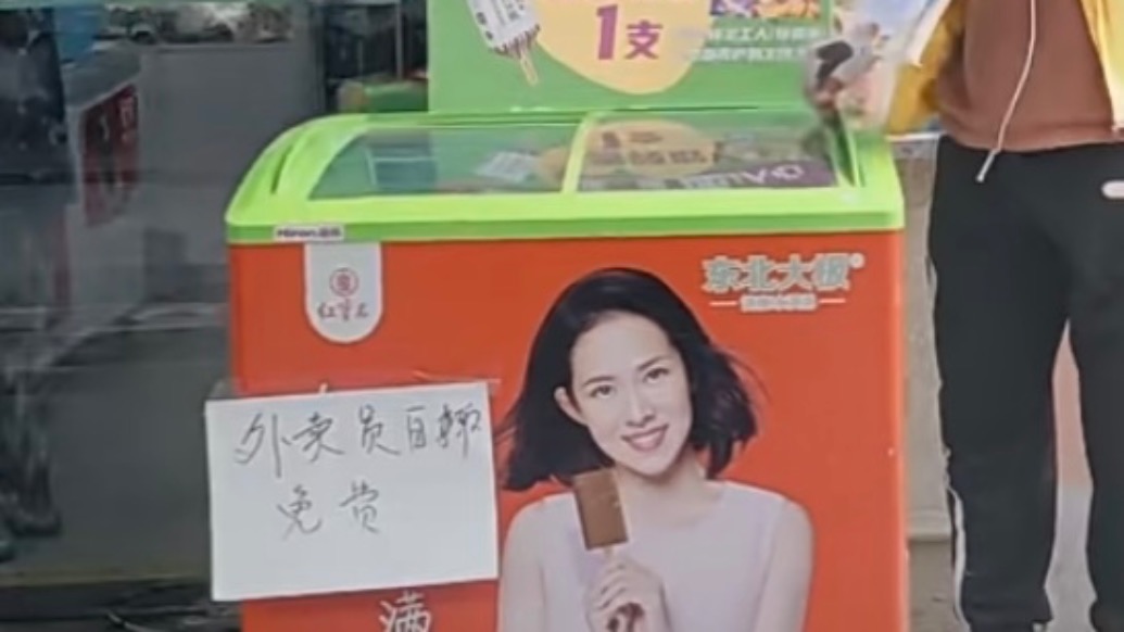 上海的溫度！冷飲店老板免費(fèi)給外賣小哥送清涼，城管暖心送水助力