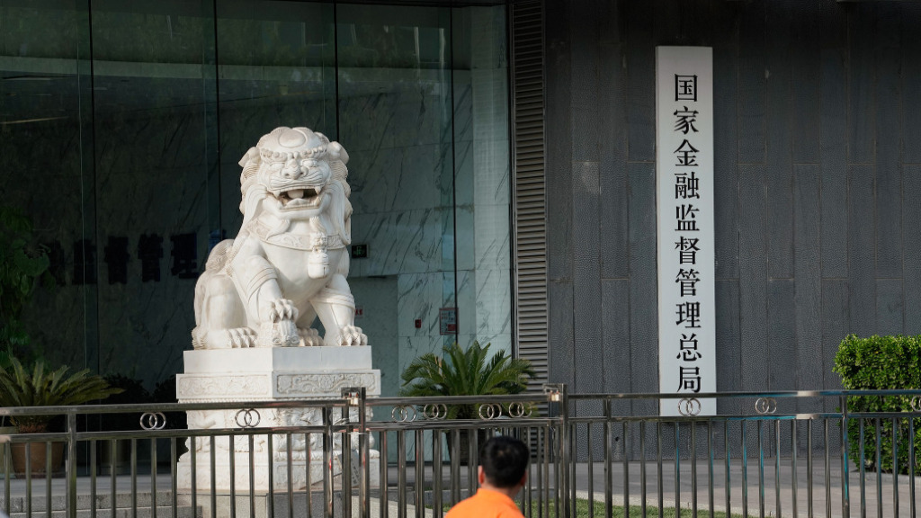 金融监管总局：扎实推进中小金融机构改革化险，严密防范和打击非法金融活动
