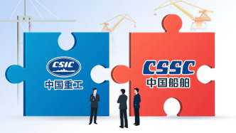 重組新規(guī)后首單！中國(guó)船舶吸并中國(guó)重工獲證監(jiān)會(huì)同意