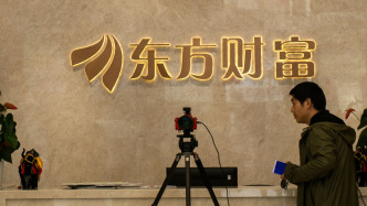 因個(gè)人資金需求，東方財(cái)富實(shí)控人父親擬詢價(jià)轉(zhuǎn)讓1%公司股份