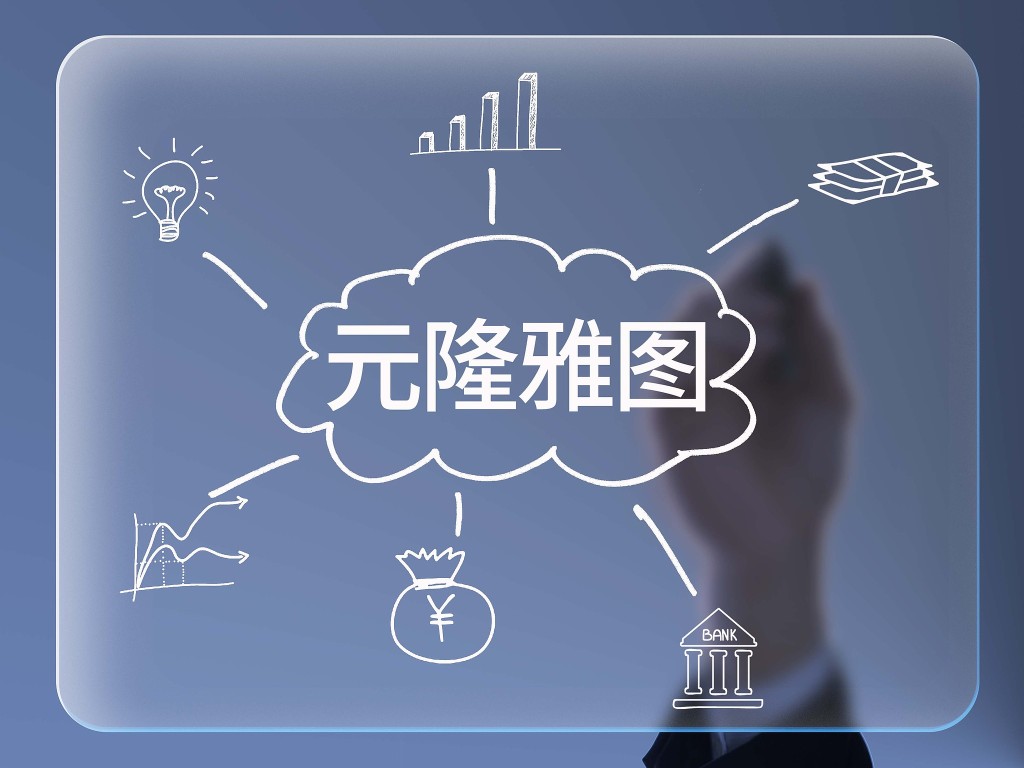 元隆雅图及董事长等人被责令改正，此前员工涉嫌伪造合同影响一季度营收近三千万元
