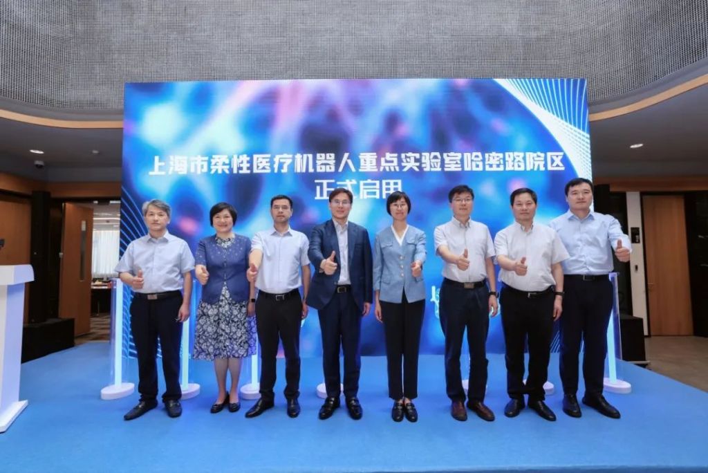 上海市柔性医疗机器人重点实验室哈密路院区启用，柔性机器人有何不同？