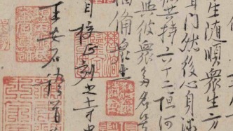 來看看正在上博東館展出的王安石手抄經(jīng)書