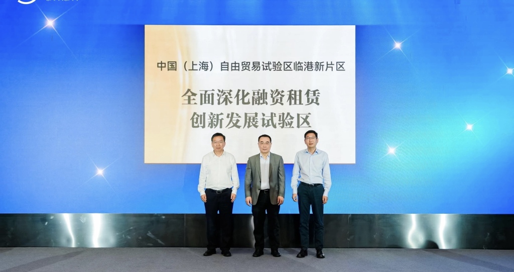 观察｜临港前沿产业快速发展背后有何金融催化剂？融资租赁是重要拼图