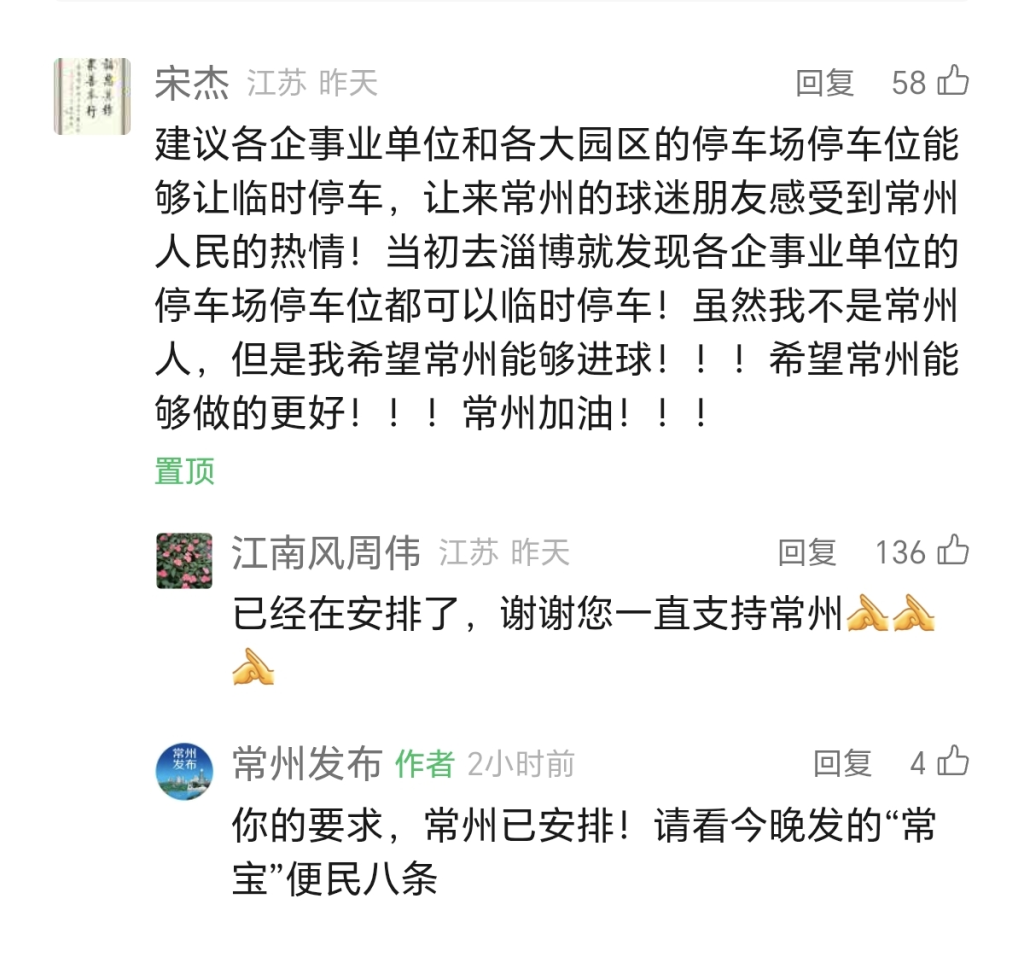 言短意长｜市长正在实名回复“我”的留言