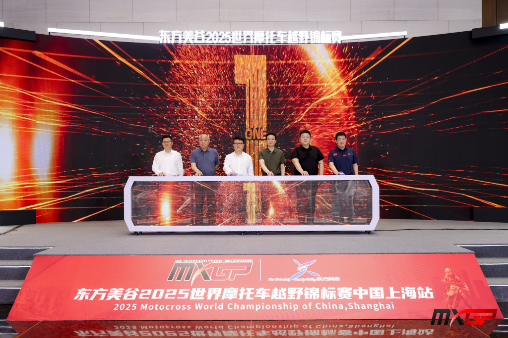 顶级赛事+1，MXGP世界摩托车越野锦标赛上海站9月举行